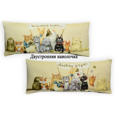 Декоративная подушка "Доброе утро"  двусторонняя 35 Х 90 см. заказать в Луганске в интернет магазине Перестройка недорого