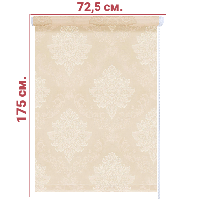 Ролл-штора Шарм бежевый 72,5 Х 175 см. заказать в Луганске в интернет магазине Перестройка недорого