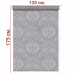 Ролл-штора Шарм серый 120 Х 175 см. заказать в Луганске в интернет магазине Перестройка недорого