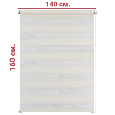 Ролл-штора День-Ночь молочный 140 Х 160 см. заказать в Луганске в интернет магазине Перестройка недорого