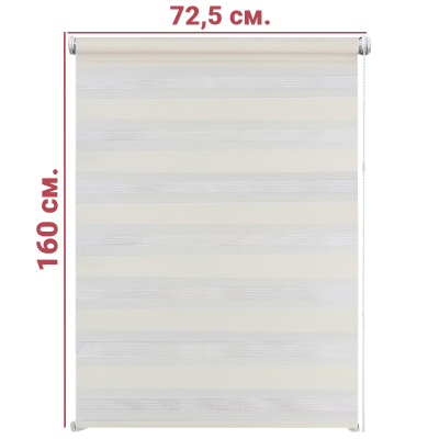 Ролл-штора День-Ночь молочный 72,6 Х 160 см. заказать в Луганске в интернет магазине Перестройка недорого