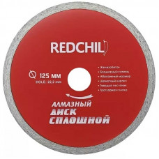 Диск алмазный 125мм сплошной Red Chili