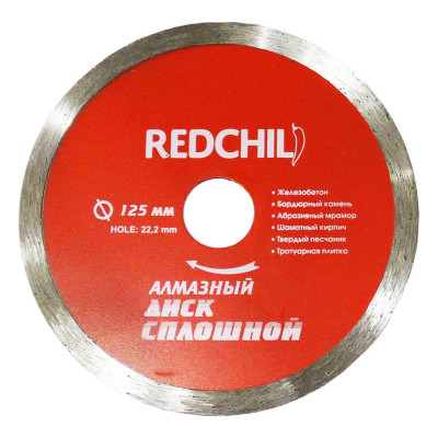 Диск алмазный RED CHILI 125 Х 22,2 Сплошной сухая резка заказать в Луганске в интернет магазине Перестройка недорого