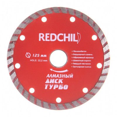 Диск алмазный RED CHILI 125 Х 22,2 Турбо сухая резка заказать в Луганске в интернет магазине Перестройка недорого
