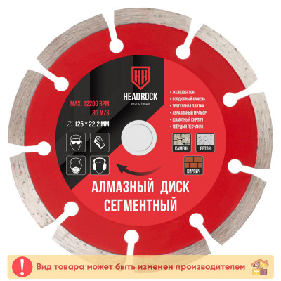 Диск алмазный "ALMAZ" 125 Х 22 (турбоволна) заказать в Луганске в интернет магазине Перестройка недорого