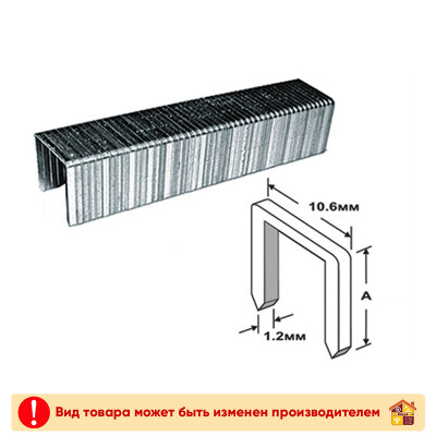 Скоба для степлера каленая 6 Х 11,3 Х 0,7 мм. 1000 шт. заказать в Луганске в интернет магазине Перестройка недорого