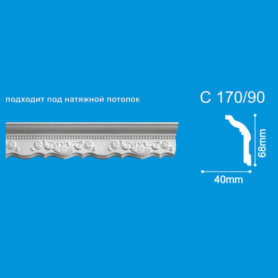 Плинтус потолочный С170/90 2м. заказать в Луганске в интернет магазине Перестройка недорого
