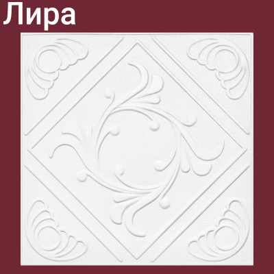 Плита потолочная Тюльпан 8 шт./упак. 50 Х 50 см. 2 кв.м. заказать в Луганске в интернет магазине Перестройка недорого