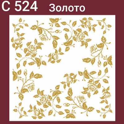 Плита потолочная С524 шелк золото 8 шт./упак. 50 Х 50 см. 2 кв.м. заказать в Луганске в интернет магазине Перестройка недорого
