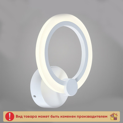 Люстра Бра 10025 / 1 WT 14 Вт. LED заказать в Луганске в интернет магазине Перестройка недорого