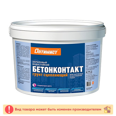 Грунтовка бетоноконтакт G109 Оптимист 1,5 кг. для внутренних и наружных работ заказать в Луганске в интернет магазине Перестройка недорого