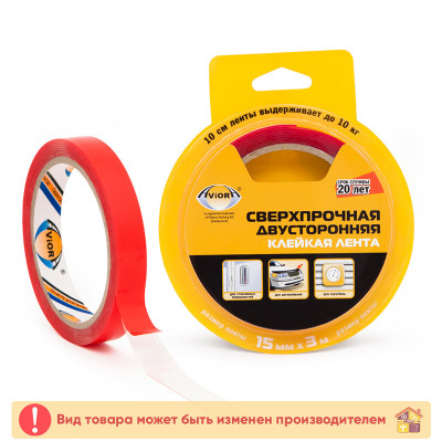Скотч двухсторонний на вспененной основе 12 мм. 10 м. AVIORA заказать в Луганске в интернет магазине Перестройка недорого