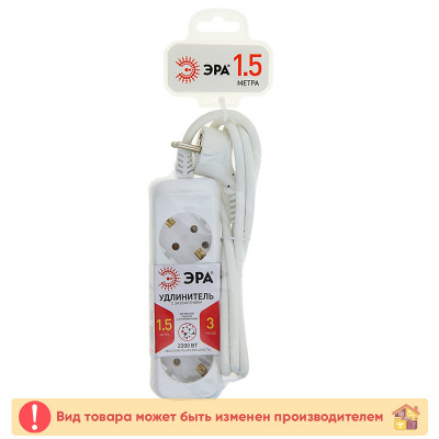 Электроудлинитель Навигатор без заземления 3 гнезда 5 м. 3000Вт. заказать в Луганске в интернет магазине Перестройка недорого