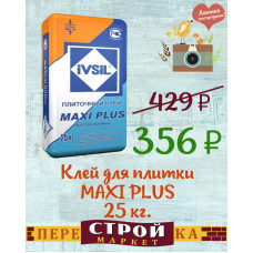 Клей для плитки IVSIL MAXI PLUS 25 кг.