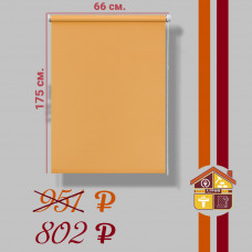 Ролл-штора Декор оранжевый 66 Х 175 см.