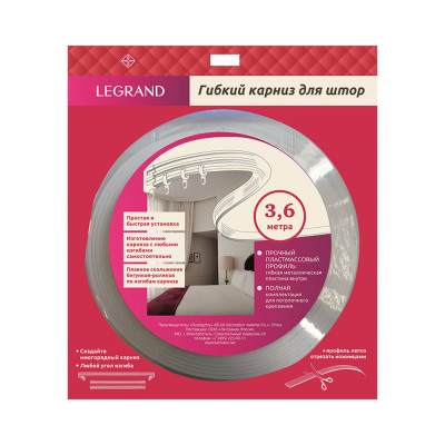 Карниз гибкий для штор LEGRAND  3,6 м. заказать в Луганске в интернет магазине Перестройка недорого