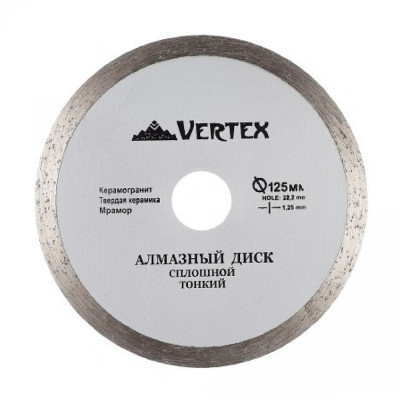 Диск алмазный "VERTEX" 125 Х 1,2 Х 22 мм. (сплошной) заказать в Луганске в интернет магазине Перестройка недорого