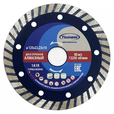 Диск алмазный отрезной по бетону Турбо волна Цунами 125х22,23х10 мм заказать в Луганске в интернет магазине Перестройка недорого