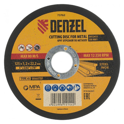 Круг отрезной по металлу 125 Х 1,2 мм. Denzel заказать в Луганске в интернет магазине Перестройка недорого