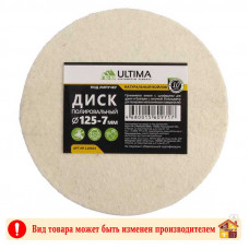 Полировальный круг 125 мм. под липучку войлок Ultima