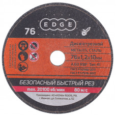 Круг отрезной абразивный 76 Х 10 Х 1,2 мм EDGE PATRIOT