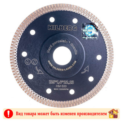 Диск алмазный ультратонкий турбо ЭКОНОМИК Х-Turbo 125 Х 22,23 мм заказать в Луганске в интернет магазине Перестройка недорого