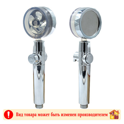 Лейка для душа с вентилятором регулируемая 10-100 заказать в Луганске в интернет магазине Перестройка недорого