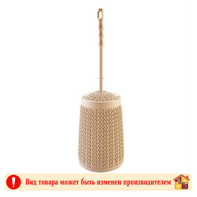 Ершик для унитаза длинный Вязаный узор 11138 135 Х 135 Х 440 мм заказать в Луганске в интернет магазине Перестройка недорого