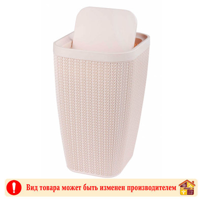 Контейнер для мусора Вязанное плетение Бежевый/белый 7489/7487 10 л 230 Х 200 Х 300 мм заказать в Луганске в интернет магазине Перестройка недорого