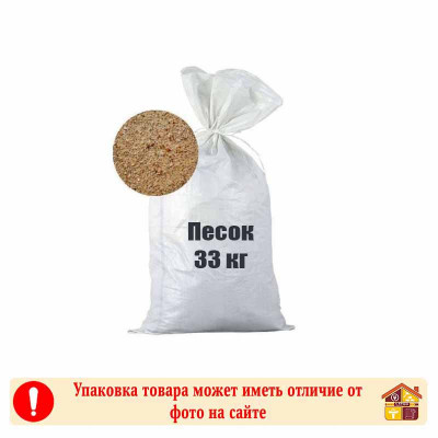 Песок 33 кг заказать в Луганске в интернет магазине Перестройка недорого