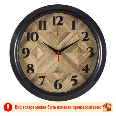 Часы 3024-143 заказать в Луганске в интернет магазине Перестройка недорого