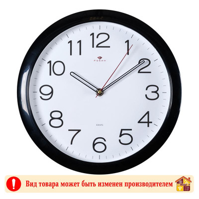 Часы 6026B заказать в Луганске в интернет магазине Перестройка недорого