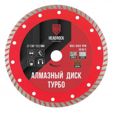 Диск алмазный Head Rock 125 Х 22 турбо