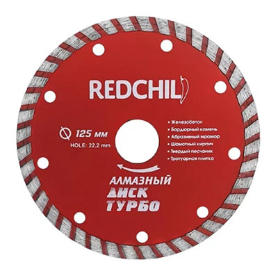 Диск алмазный Red Chili 125 мм. сплошной турбо заказать в Луганске в интернет магазине Перестройка недорого