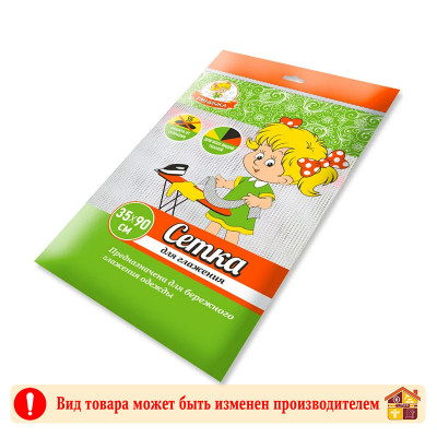 Сетка для глажения Умничка Мультипласт 35 Х 90 см заказать в Луганске в интернет магазине Перестройка недорого