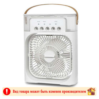 Кондиционер настольный с функцией увлажнения воздуха AIR COOLER FAN FH-168 заказать в Луганске в интернет магазине Перестройка недорого