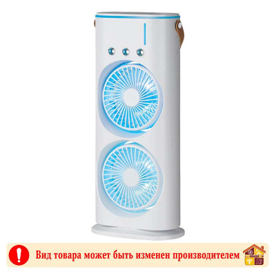 Кондиционер-вентилятор аккумуляторный 2 вентилятора заказать в Луганске в интернет магазине Перестройка недорого