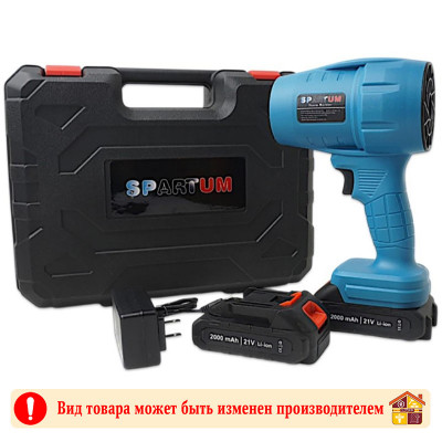 Воздуходувка H1563 SPARTUM 2АКБ заказать в Луганске в интернет магазине Перестройка недорого