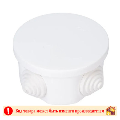 Коробка распределительная КМ-208 66 Х 41,5 мм. заказать в Луганске в интернет магазине Перестройка недорого