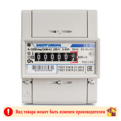Счетчик электроэнергии СЕ101 R5 Энергомер 230В заказать в Луганске в интернет магазине Перестройка недорого