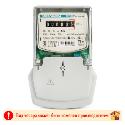 Счетчик электроэнергии СЕ101 S6 Энергомер 230В заказать в Луганске в интернет магазине Перестройка недорого