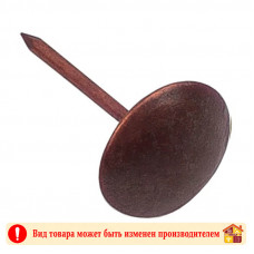 Гвозди обивочные большие АС-медь 100 шт/упак