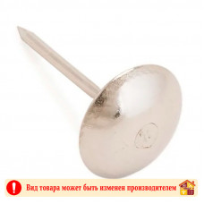 Гвозди обивочные большие СР-хром 100 шт/упак