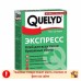 Клей для обоев Quelyd Экспресс 300 гр. заказать в Луганске в интернет магазине Перестройка недорого