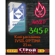 Клей для плитки IVSIL OPTIMA 25 кг.