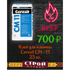 Клей для плитки Ceresit СМ-11 25 кг.