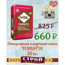 IVSIL TERRAFIX Огнеупорная кладочная смесь 20 кг.