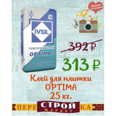 Клей для плитки IVSIL OPTIMA 25 кг.