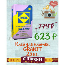 Клей для плитки IVSIL "GRANIT" 25 кг.