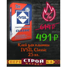 Клей для плитки IVSIL Classic 25 кг.